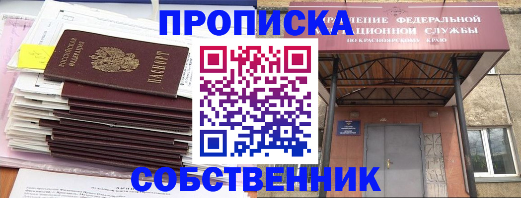 прописка гарантия в Озёрах