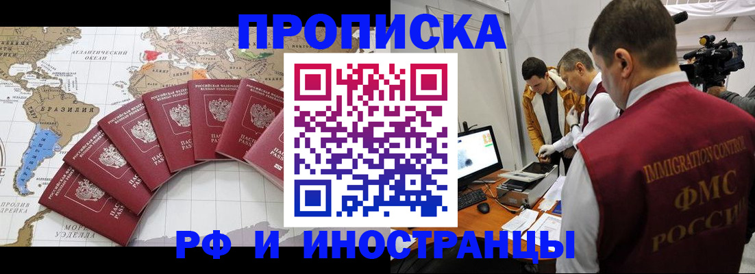 прописка для школы в Озёрах